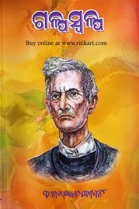 Buy Odia Short Story Book Galpa Swalpa Part 1 by Fakir Mohan-Ritikart