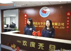 Company Overview - Guangzhou Dtyt Industry Co., Ltd.