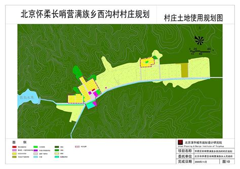 总规二所：北京市怀柔区渤海镇北沟村村庄规划