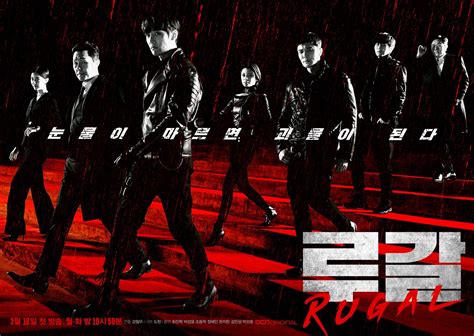 El drama de ciencia ficción y acción “Rugal” protagonizado por Choi Jin ...