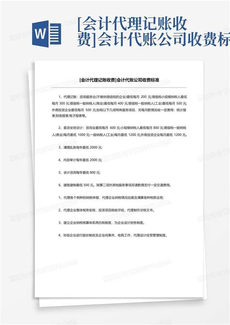 会计想做代理记账？收好老会计的代账实操笔记，早日实现财富自由 - 知乎