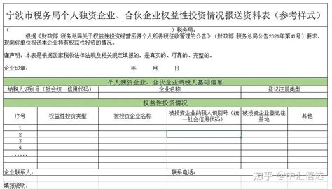 青海省电子税务局存款账户账号报告操作说明