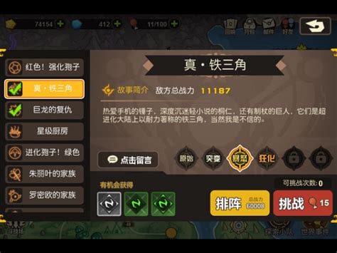 超进化物语破解版下载-超进化物语内购破解版 v1.3.0安卓版-当快软件园