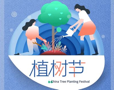 植树节公益活动宣传文案 【分享】_植树节的优美句子