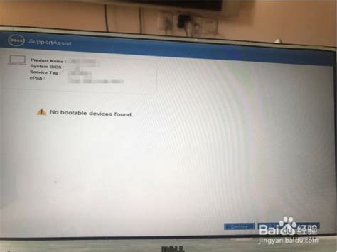 戴尔电脑开机出现SupportAssist无法启动怎么办-百度经验