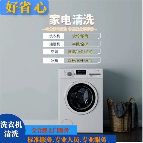 你的洗衣机价格在全国处于哪一层？中国洗衣机消费真相解读
