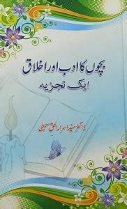 Bachchon Ka Adab Or Ikhlaq Literary Knowledge: Buy Bachchon Ka Adab Or ...