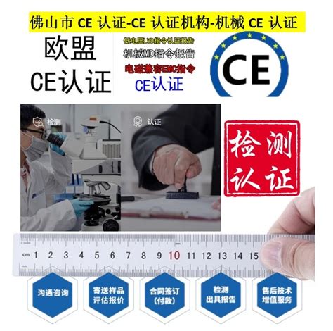 江门市CE认证检测公司华谨服务团队 - 哔哩哔哩