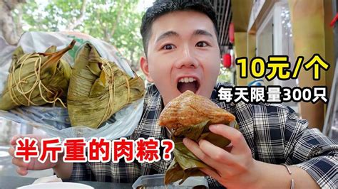 杭州超好吃的粽子，10元一个肉粽有半斤重！每天限量300个,美食,美食节目,好看视频