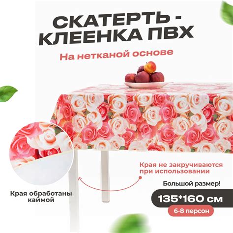 Клеенка скатерть ПВХ на стол для кухни, прямоугольная. - купить в ...