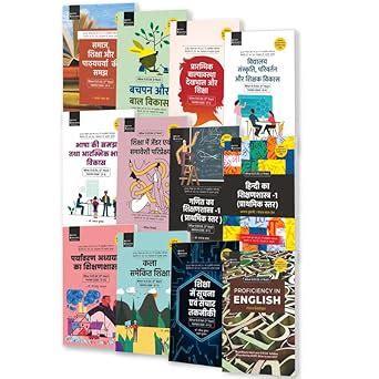 Buy Bihar - D.El.Ed.course (Year-1) combo Book Online at Low Prices in ...