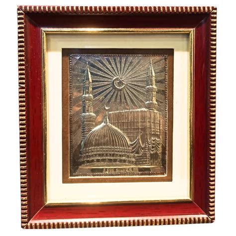 CARAT & CENTS Makka Madina Sharif Islamic Religious Photo Frame 12 ...