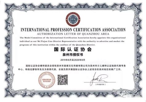 IPA国际职业资格证书被认可吗