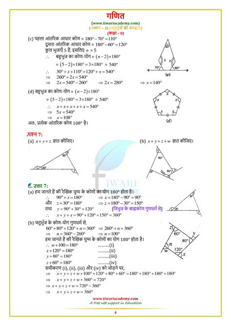 Image result for Maths Exercise 3.2 Question Number One Class 8