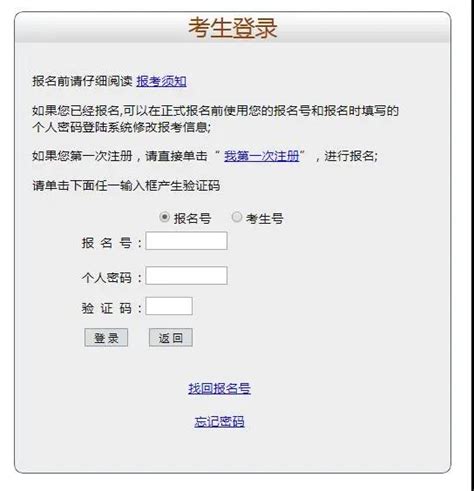 2023年广东省高考志愿填报系统https://pg.eeagd.edu.cn/ks_外来者网_Wailaizhe.COM