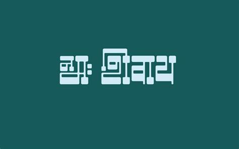 D'source Case Study - Slide Show | Interlocking Devanagari Display Font ...