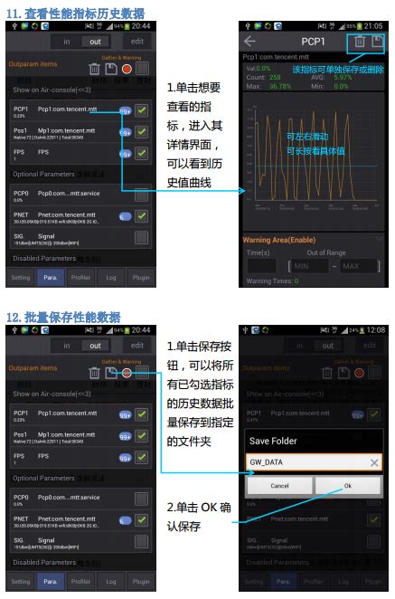 【Android性能工具】腾讯开源工具GT（随身调） - AlexBai326 - 博客园
