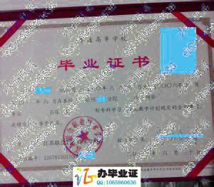 江苏联合职业技术学院-毕业证样本网