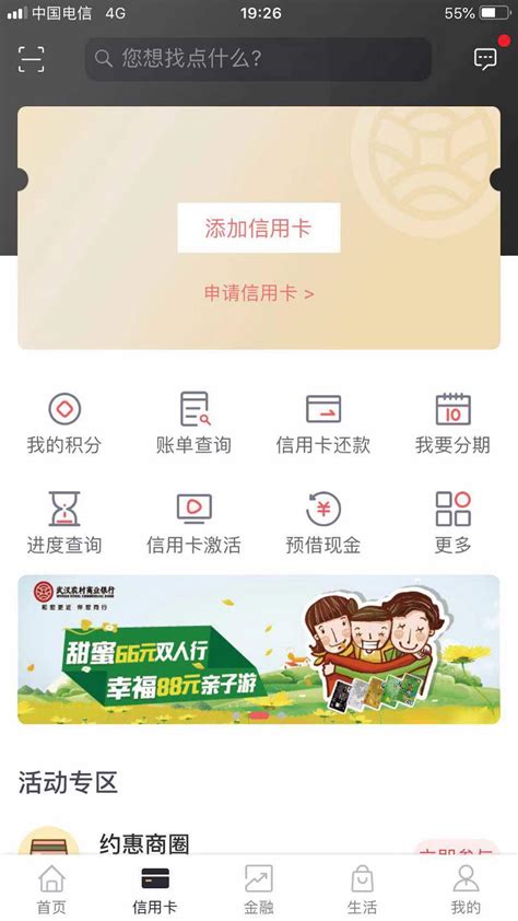 武汉农商银行手机银行app下载最新版-武汉农商银行手机银行appv2.0.0 安卓版-腾牛安卓网