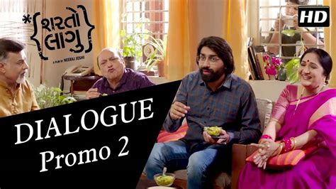 Sharato Lagu - Dialogue Promo | Gujarati Movie News - Times of India
