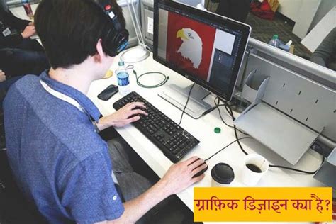 Image result for Graphic Design Basic Tutorial in Hindi