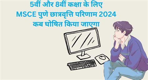When MSCE Pune Scholarship Result 2024 be declared for 5th & 8th Classes