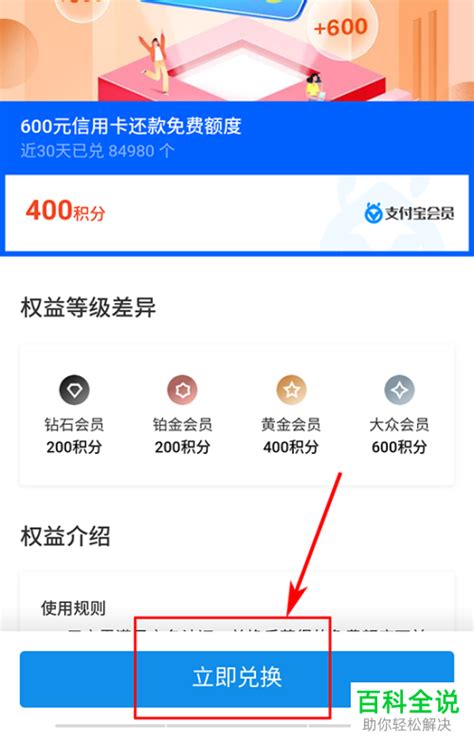 使用支付宝进行信用卡还款如何用积分获得还款优惠？ | 跟单网gendan5.com