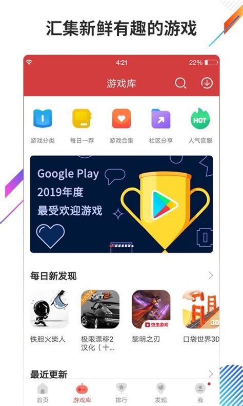 虫虫助手[2022最新版]-虫虫助手安卓版官方下载-华军软件园