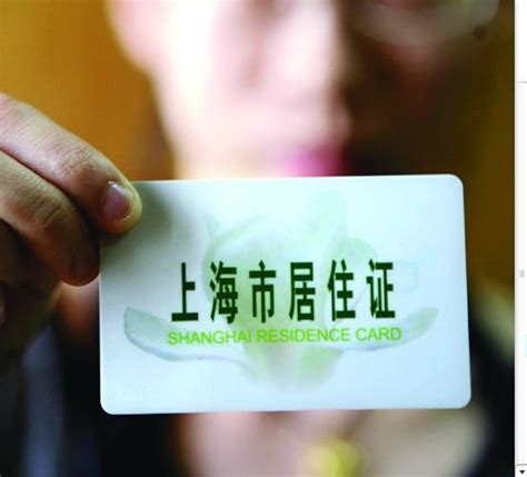 上海引进人才居住证怎样办理，和普通的居住证有什么区别？_百度知道