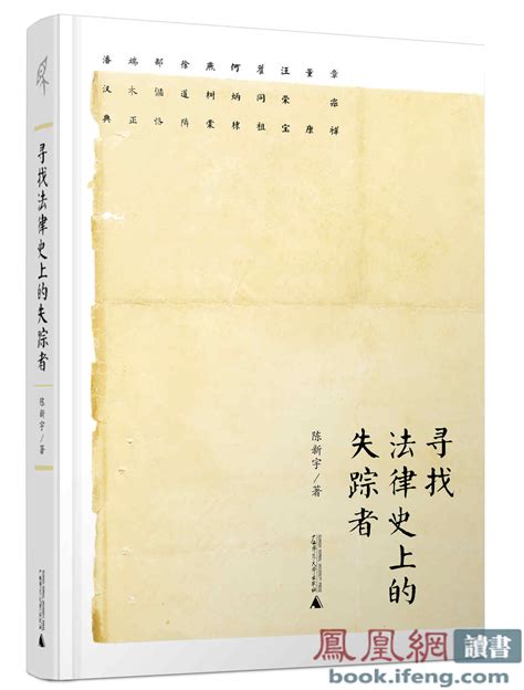中国法律史_360百科