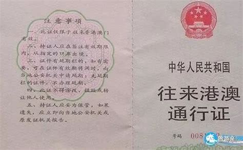 香港签注多少钱(香港护照怎么拿)_环球信息网