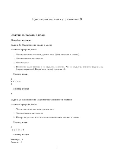 Image result for Algorithms Arrays