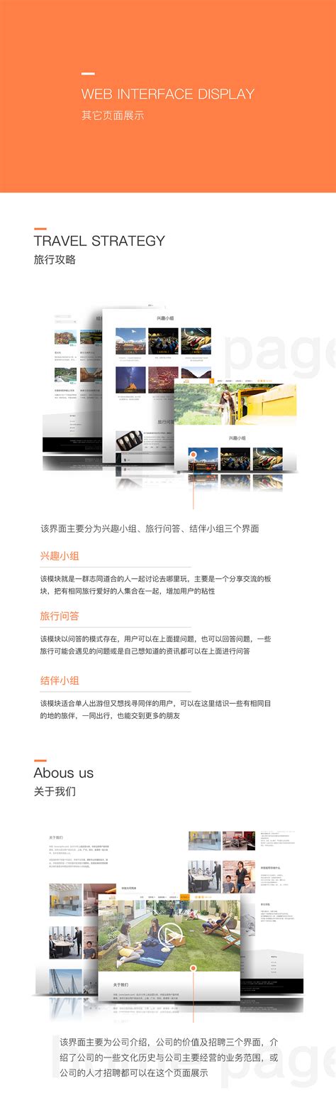 旅游网站设计项目（个人练习作品）|网页|企业官网|Lilyseven - 原创作品 - 站酷 (ZCOOL)