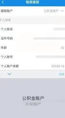我的南京app公积金如何提取-我的南京app公积金提取步骤介绍 - Iefans