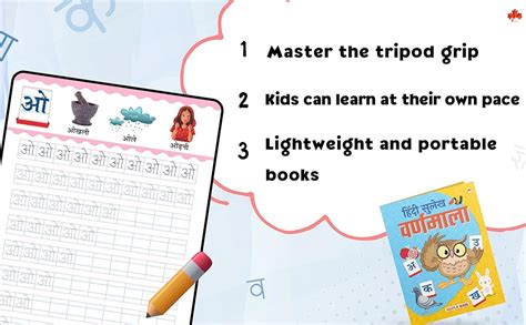 Cursive Writing Book - Joining Letters & Hindi Sulekh - Varanmala ...