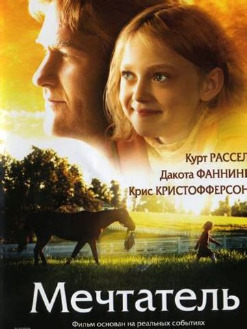 Фильмы и сериалы про лошадей: список и описание | Мои лошадки