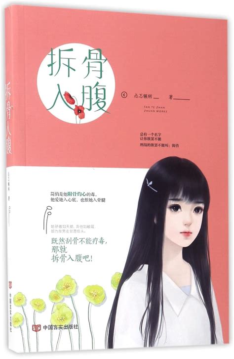 Swallow the Pain : Tante Nian Zhuan: Amazon.in: Books