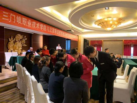 学院与北京东交民巷饭店举行现代学徒制拜师仪式-三门峡职业技术学院