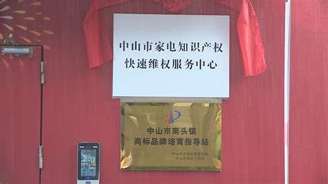 第24届中国小家电交易会在中山开幕！5万款产品任你选