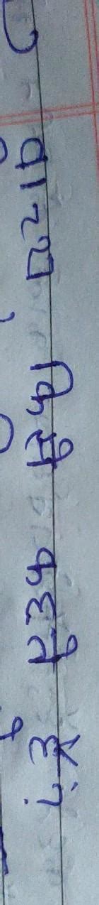 short definition in Hindi plzz - Brainly.in
