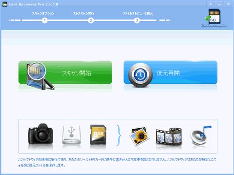 Image result for Card Recovery Pro License Key