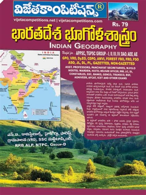Vijeta Indian Geography in Chart Format (Telugu Medium) – Vaacho