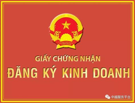 越南的有限责任公司注册 - 知乎