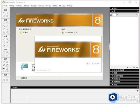 永久免费Fireworks序列号_Fireworks序列号大全分享_好装机