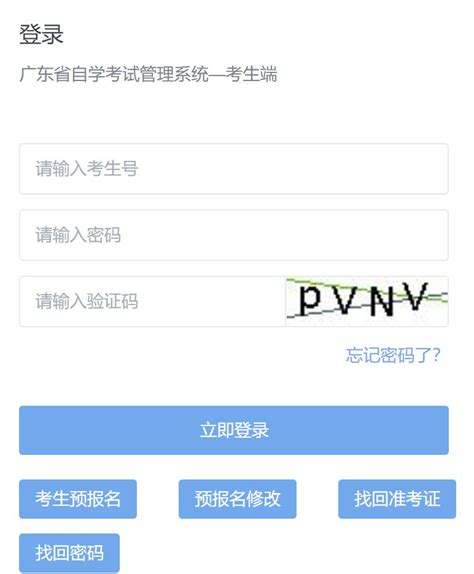 湖南省高等教育自学考试自助服务系统登录入口- 长沙本地宝