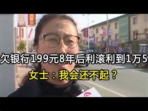 浙江女子网贷买手机 最后滚成105万（利滚利）_探秘志