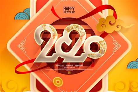 2020鼠年新年海报字体设计矢量素材 - 爱图网设计图片素材下载