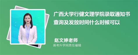 广西大学行健文理学院怎么样 评价排名好不好(10条)