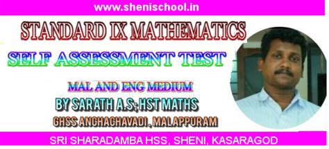SHENIBLOG: STANDARD IX MATHS - SELF ASSESSMENT TEST - QUESTION PAPER ...