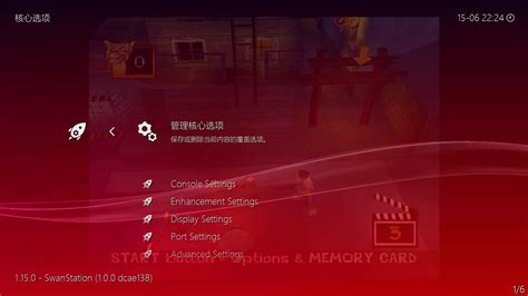 Using RetroArch 的图像结果